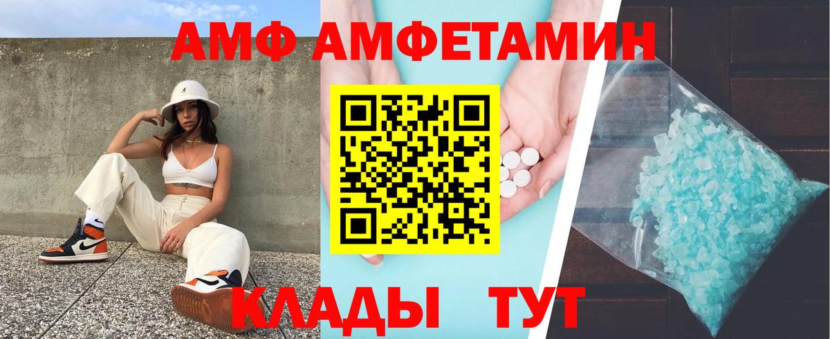 АМФЕТАМИН  Вход с VPN  Фрязино  АМФЕТАМИН Premium 