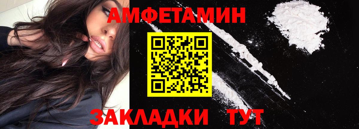 АМФ 98% Фрязино