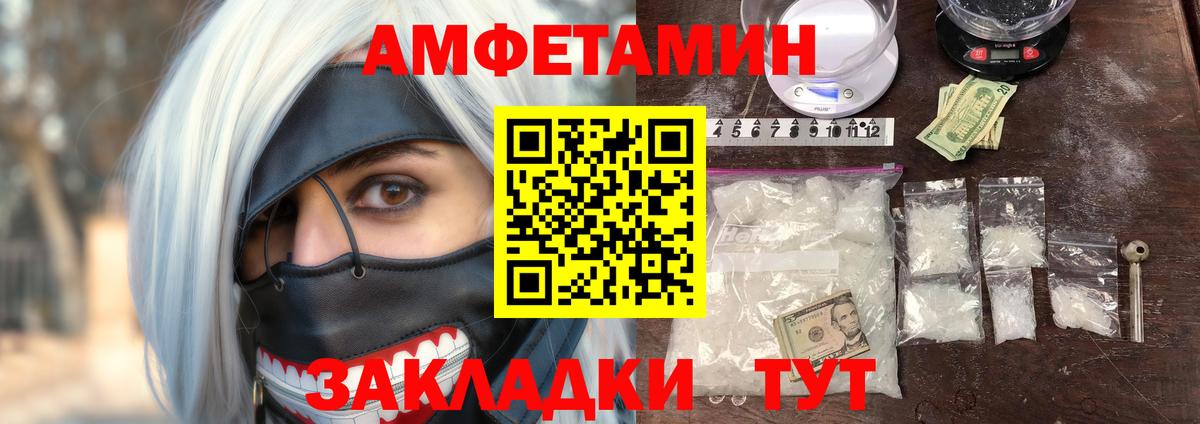 Amphetamine  Фрязино  Амфетамин Premium 