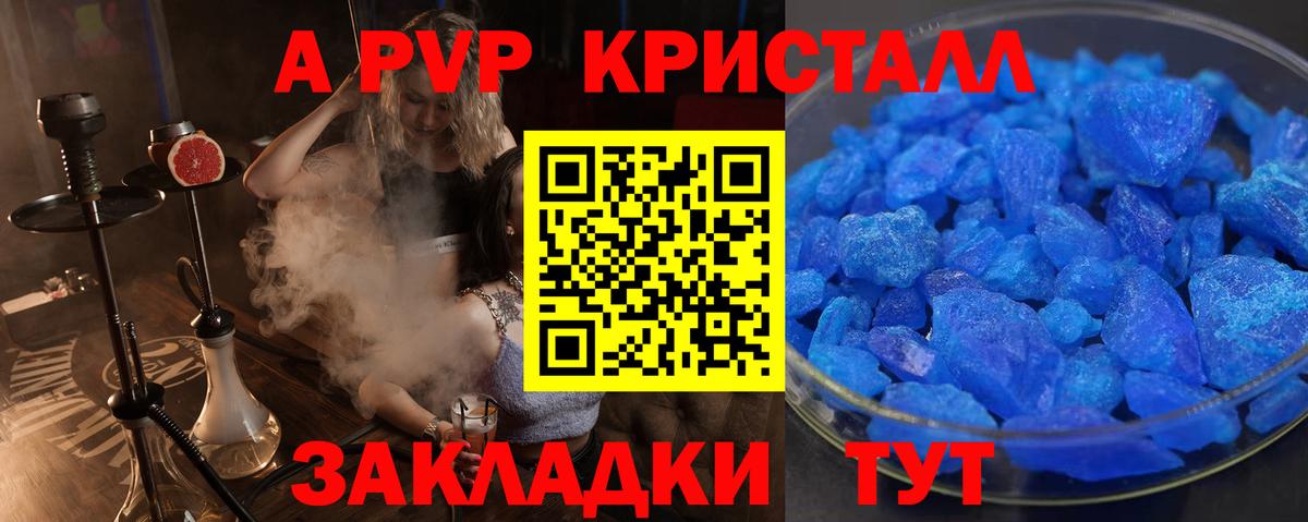 APVP мука  Alpha-PVP кристаллы  дарнет шоп  Фрязино  APVP кристаллы 