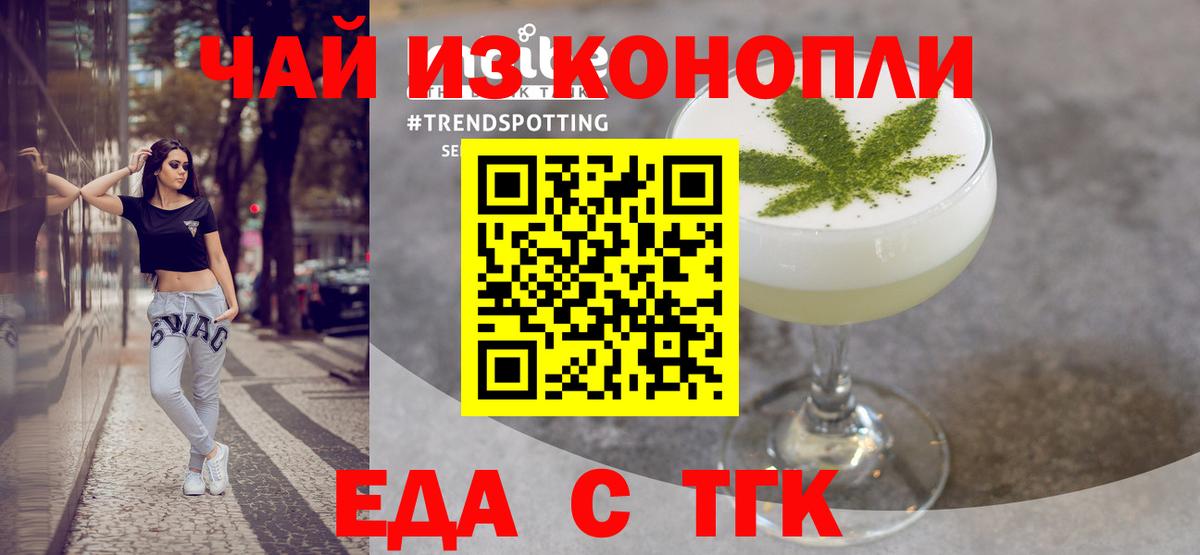 Canna-Cookies конопля  Фрязино 