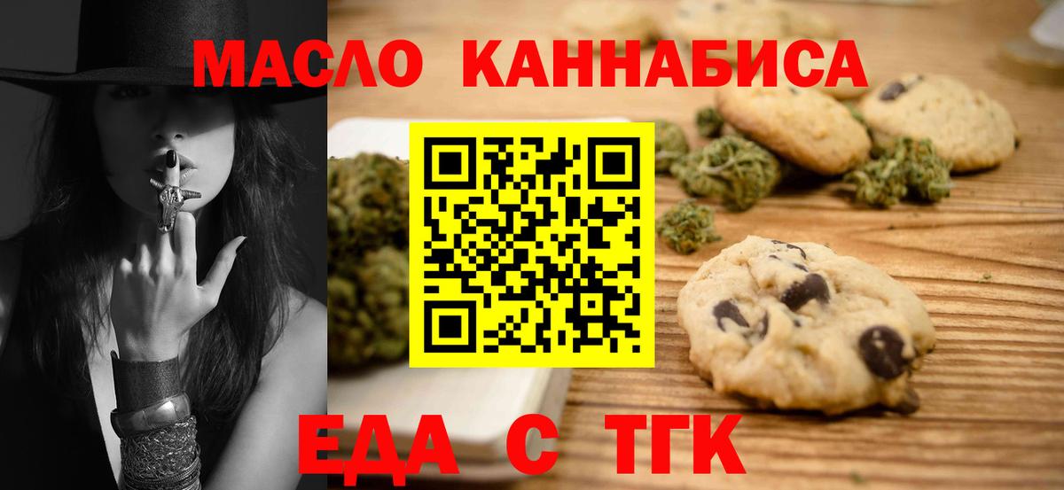 Canna-Cookies конопля  Вход с VPN  Фрязино 