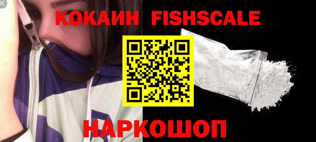 Фрязино  Cocaine 98%  COCAIN  Вход с VPN  Cocaine Эквадор 
