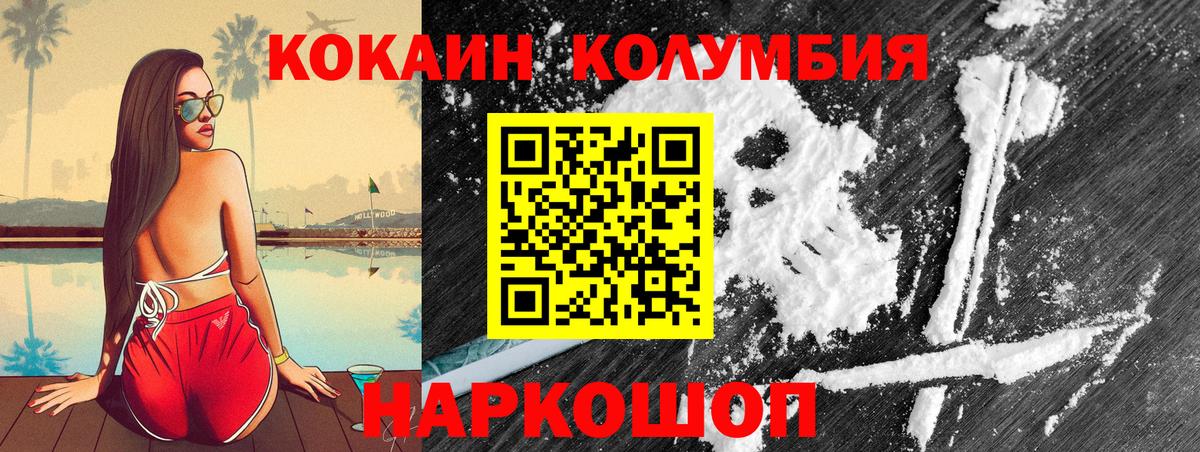 Кокаин FishScale Фрязино