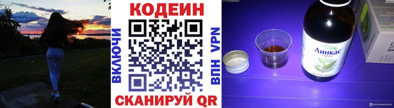 Codein напиток Lean (лин)  Фрязино 