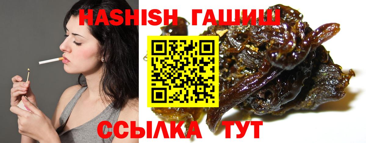 ГАШИШ хэш Фрязино