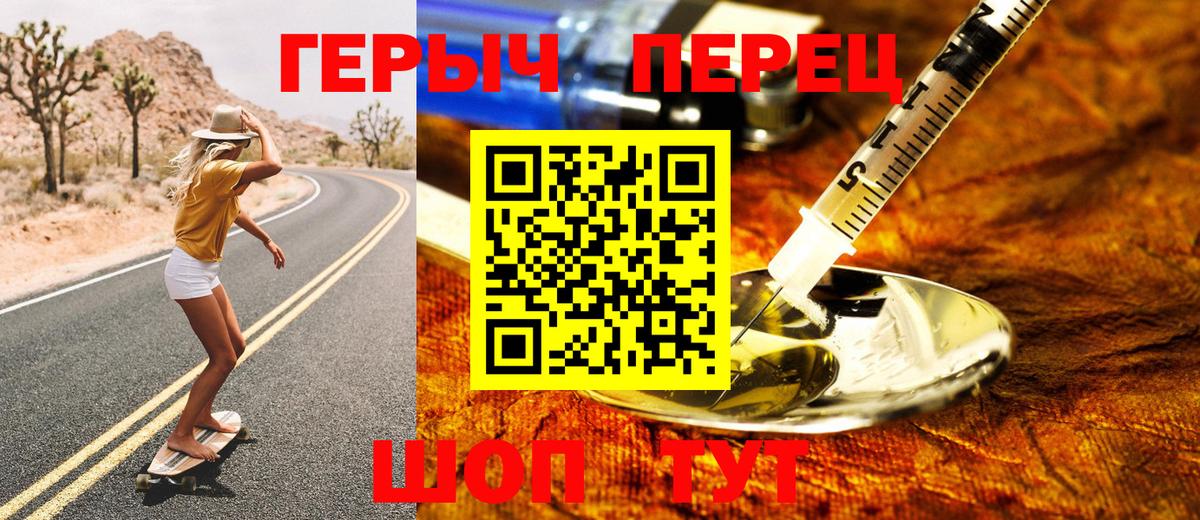 ГЕРОИН афганец  Героин  Фрязино 