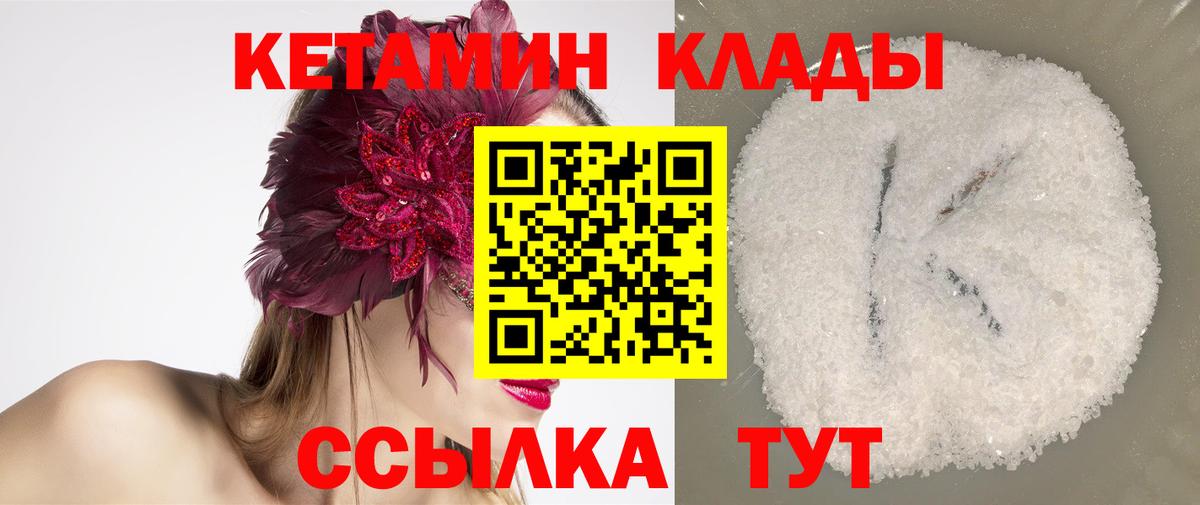 Фрязино  Кетамин VHQ  Вход с VPN 