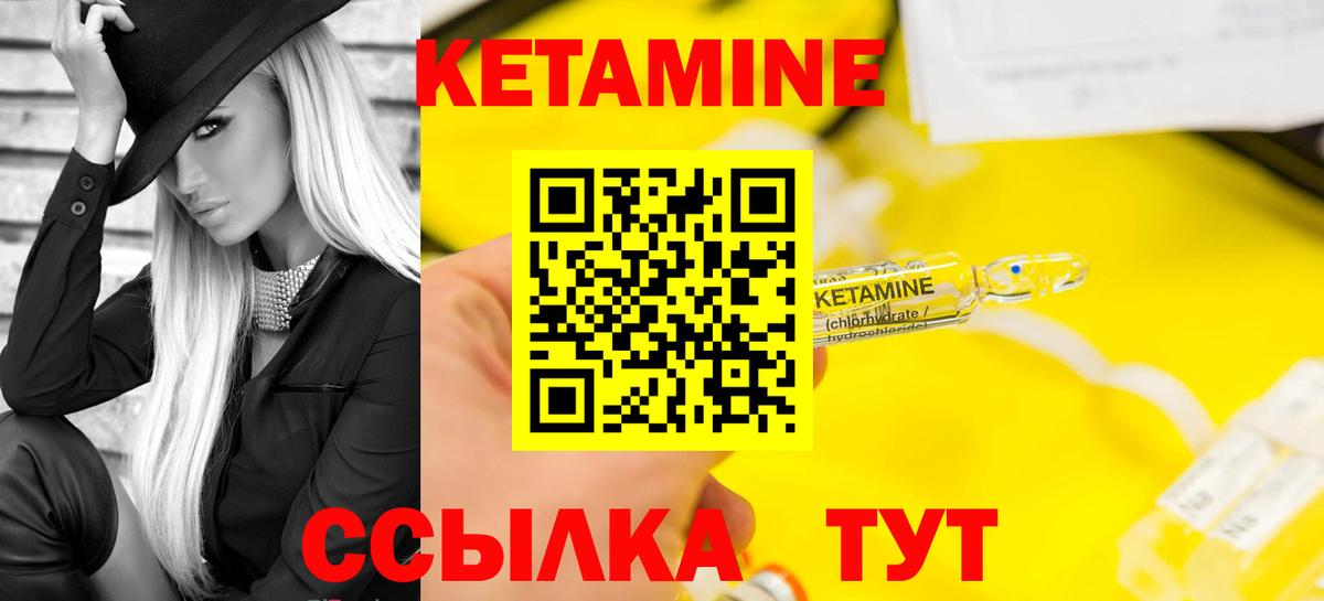 Кетамин ketamine Фрязино