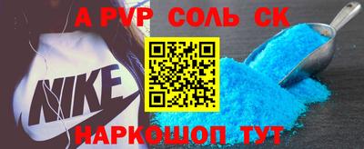 спайс Донецк