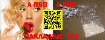 ALPHA PVP Аргун