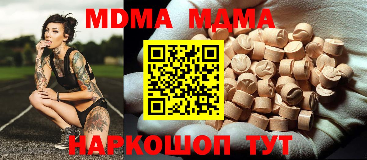 МДМА Molly  Вход с VPN  MDMA кристаллы  МДМА  Фрязино 