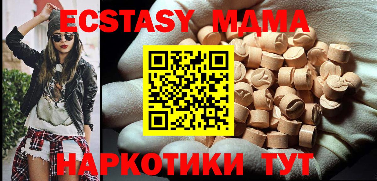 MDMA молли  Фрязино  MDMA VHQ 