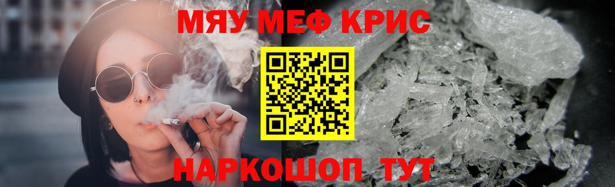 Меф кристаллы Фрязино