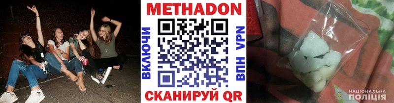 закладки это телеграм МЕТАДОН methadone Фрязино