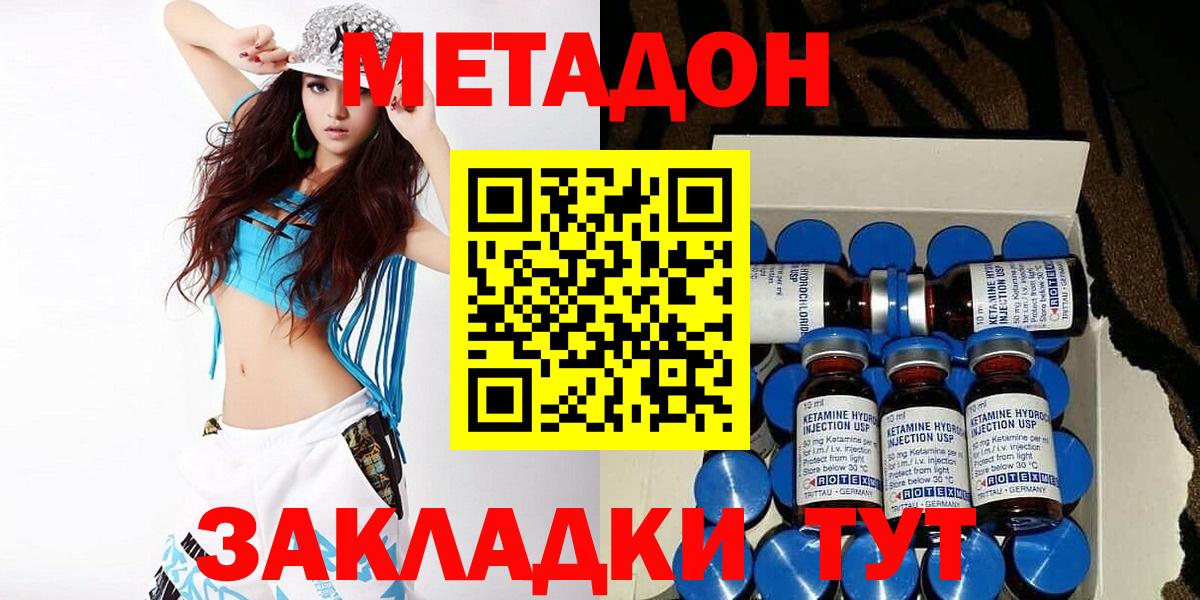 Метадон methadone Фрязино