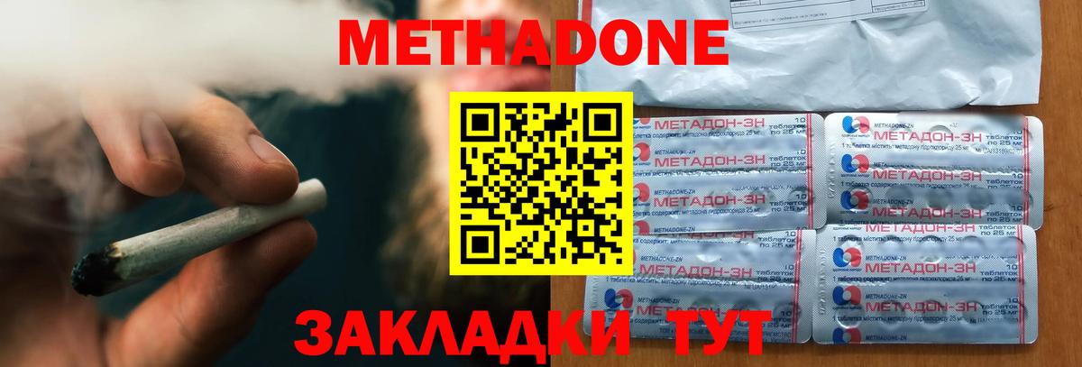 Фрязино  МЕТАДОН мёд  Вход с VPN 