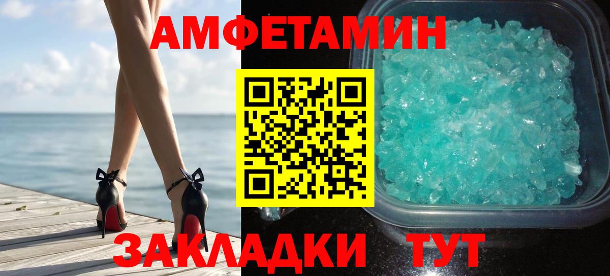 МЕТАМФЕТАМИН  Фрязино  Метамфетамин кристалл 