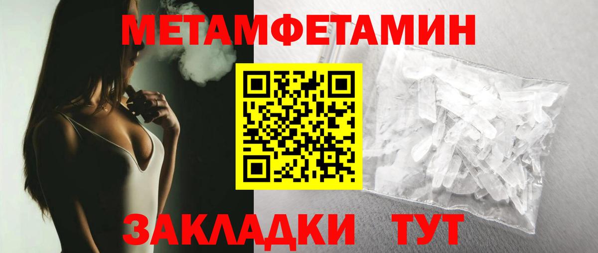 Метамфетамин мет  Вход с VPN  Фрязино  Метамфетамин мет 