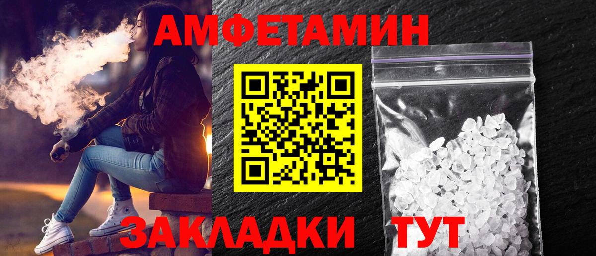 МЕТАМФЕТАМИН кристалл Фрязино