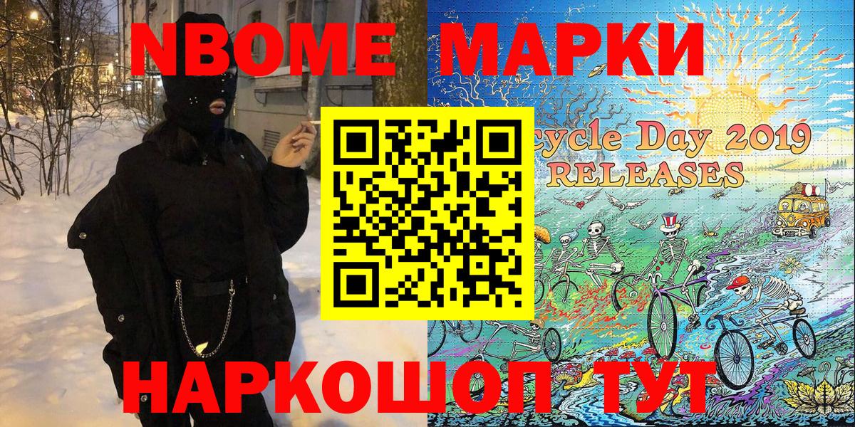 Марки 25I-NBOMe 1,8мг  Наркотические марки  Фрязино  Вход с VPN  Марки 25I-NBOMe 1,8мг 