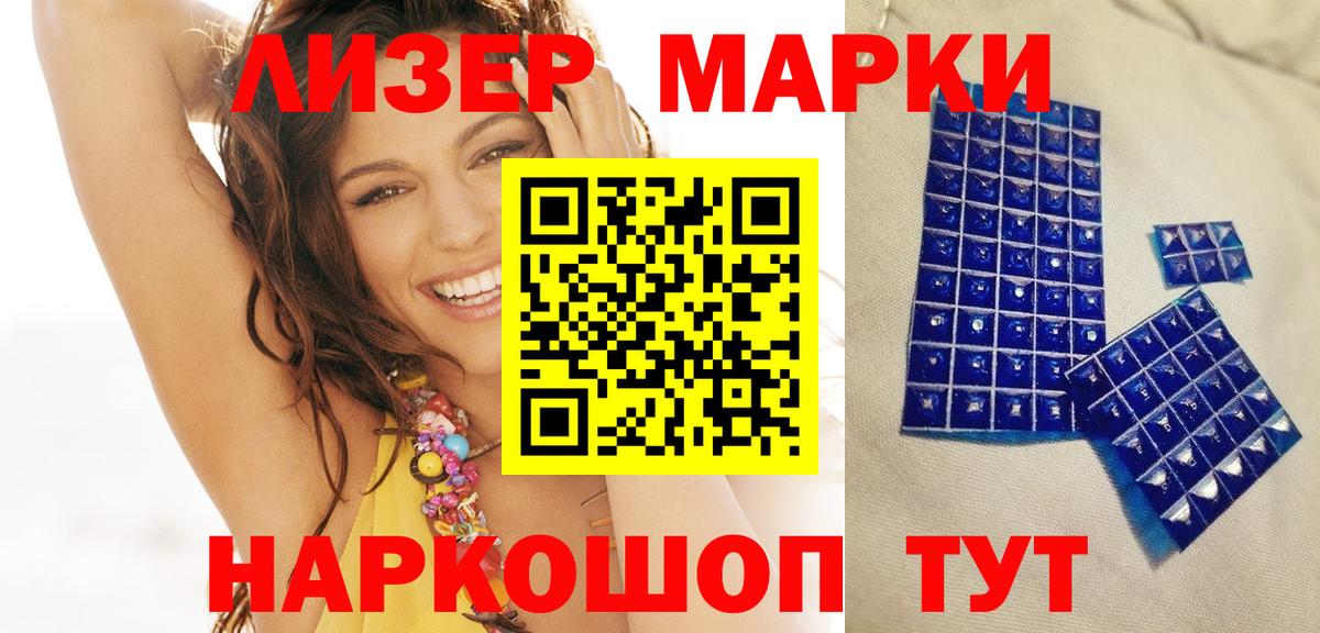 Наркотические марки 1,8мг Фрязино