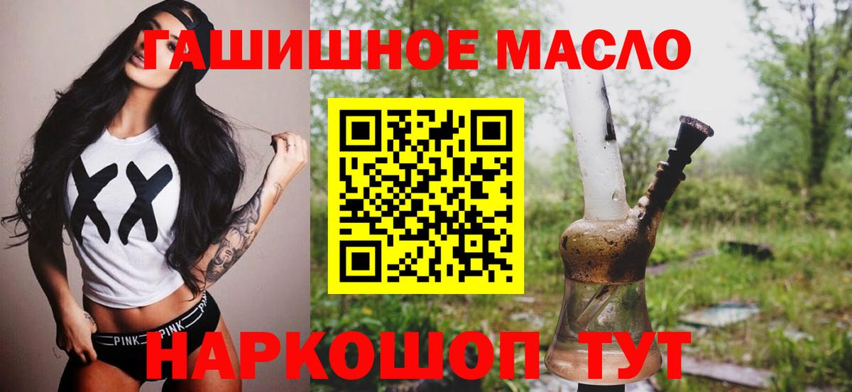 ТГК гашишное масло  Фрязино  ТГК Wax 