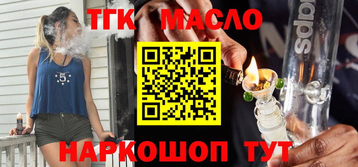 Дистиллят ТГК гашишное масло  Вход с VPN  хочу наркоту  Фрязино 