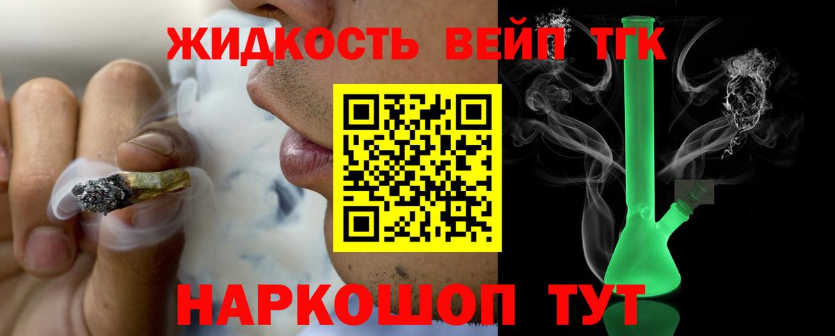 Дистиллят ТГК THC oil Фрязино