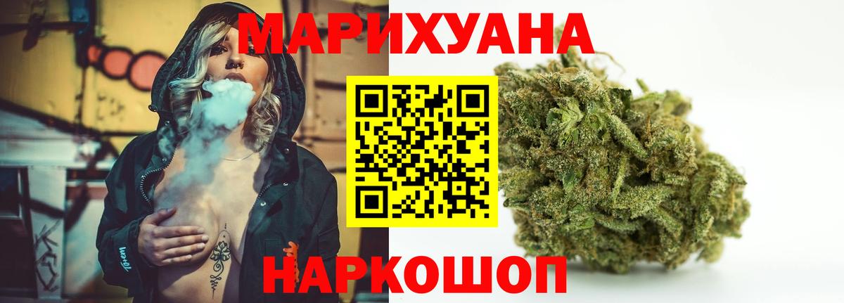 Марихуана THC 21% Фрязино